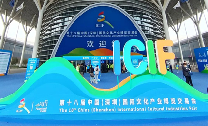 旋乐吧spin8出展文博会 亮点纷呈再结硕果