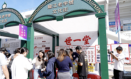 诚信兴商 共创未来 | 旋乐吧spin8携老字号品牌亮相商业文化校园嘉年华活动