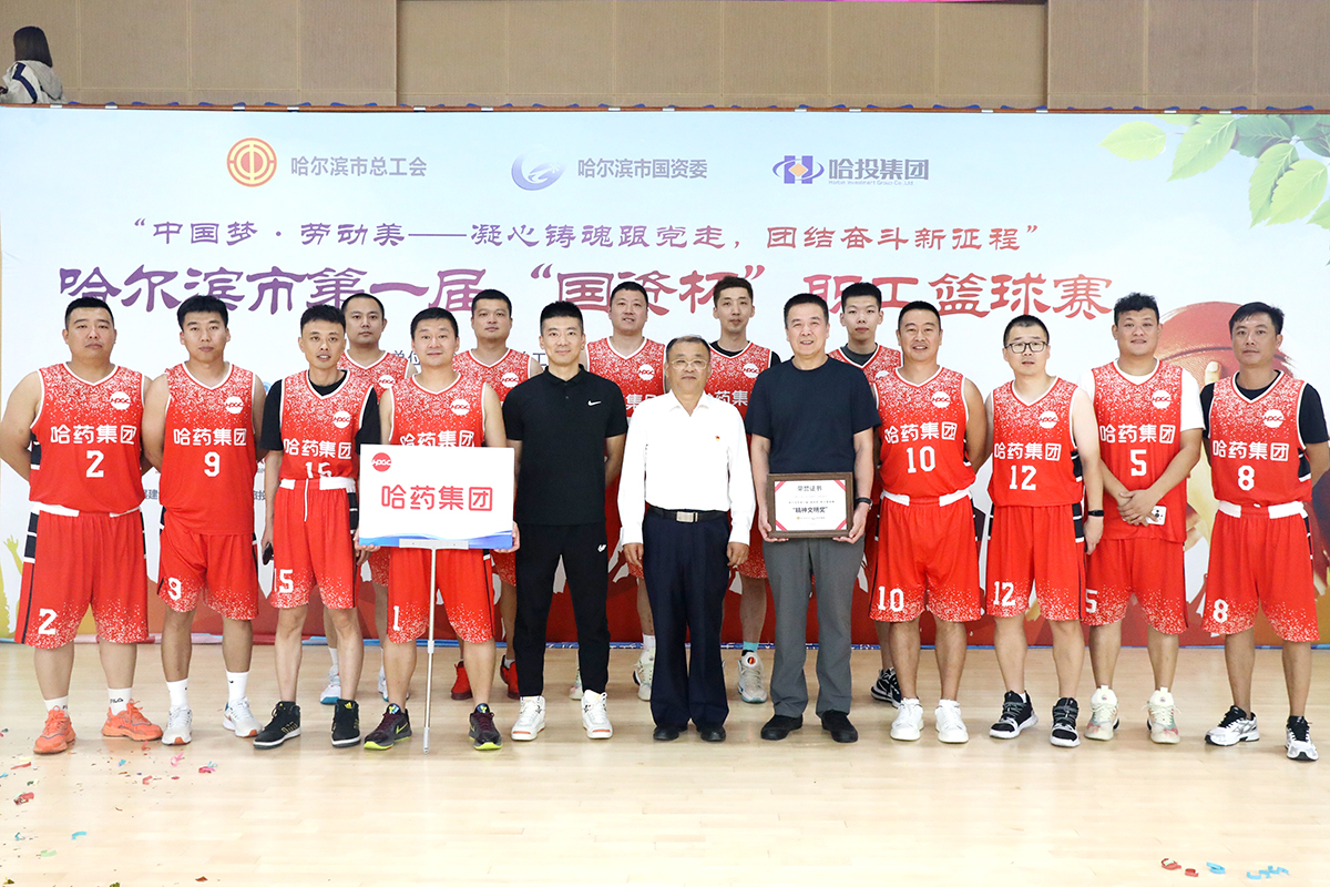 迎“篮”而上 追“球”不止——旋乐吧spin8集团代表队挺进哈尔滨市第一届 “国资杯”职工篮球赛“四强”