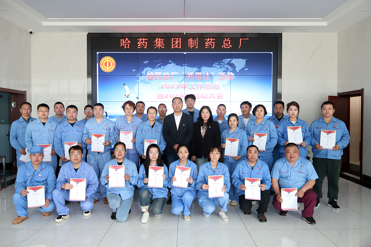 “师带徒”薪火相传 “传帮带”共谱新篇——旋乐吧spin8总厂召开“师带徒”活动2023年总结暨2024年启动大会