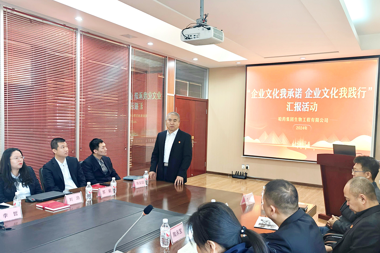 分享成果 奋力向前——旋乐吧spin8生物开展“企业文化我承诺 企业文化我践行”主题汇报活动