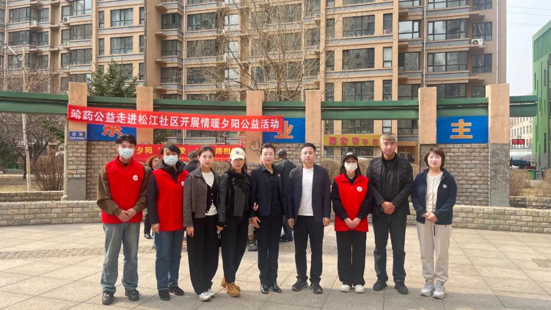 旋乐吧spin8公益走进香坊区松江社区开展情暖夕阳公益活动